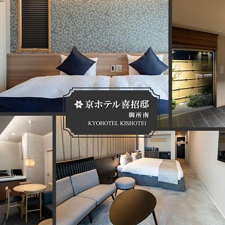 Kyohotel Kishotei Goshominami Kyoto Bagian luar foto