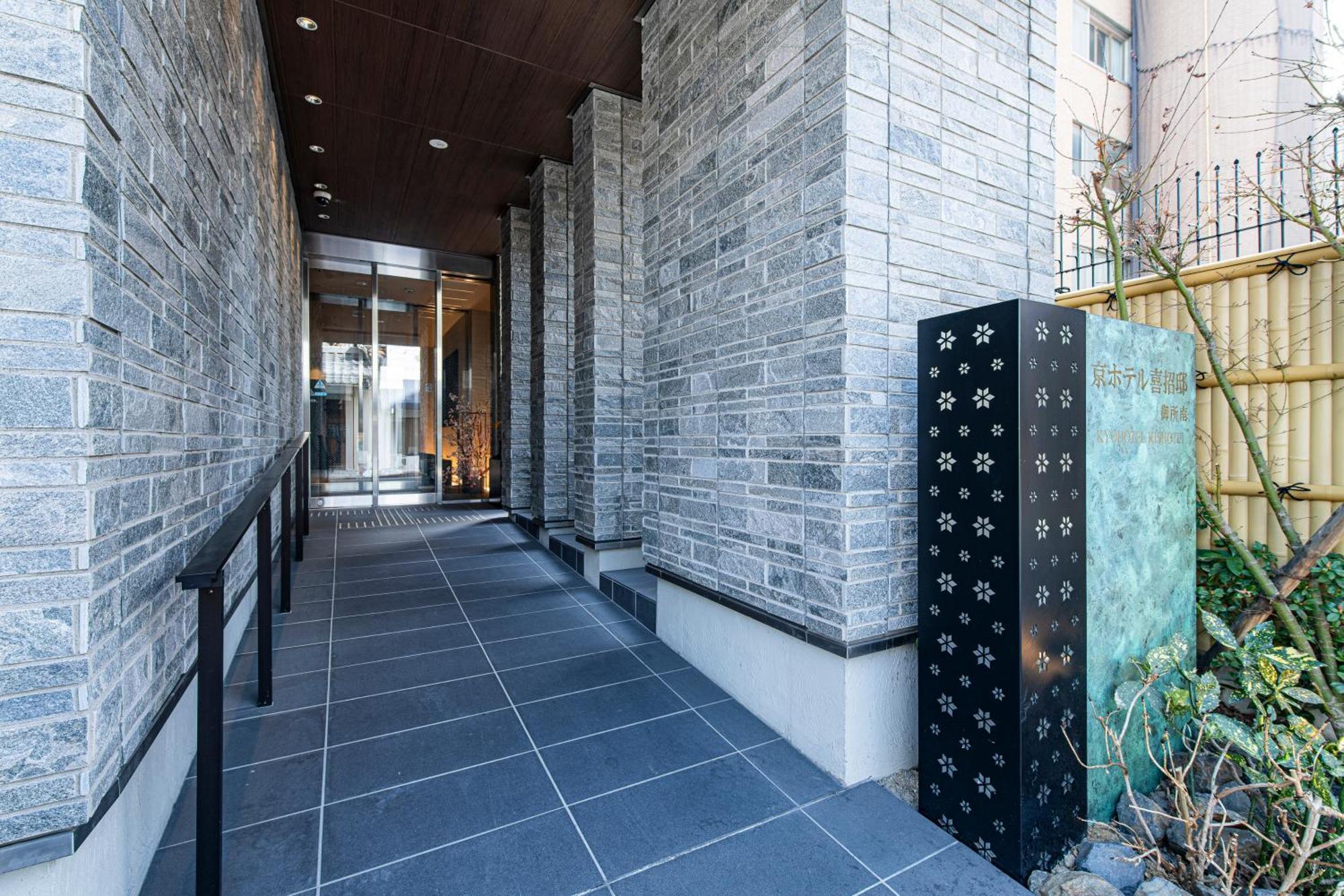 Kyohotel Kishotei Goshominami Kyoto Bagian luar foto
